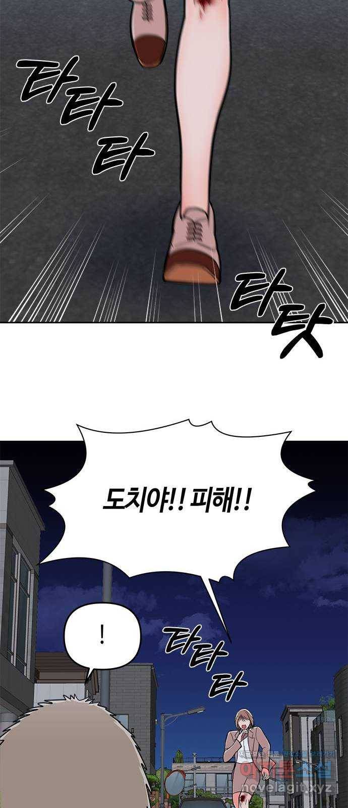 베어케어 3화 45