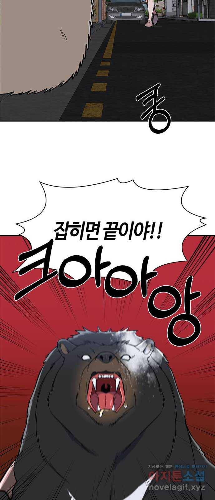 베어케어 3화 46