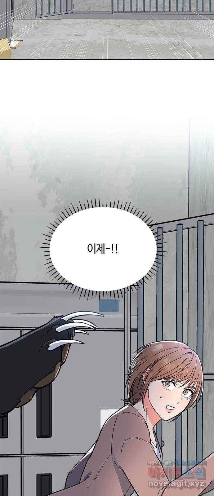 베어케어 3화 51