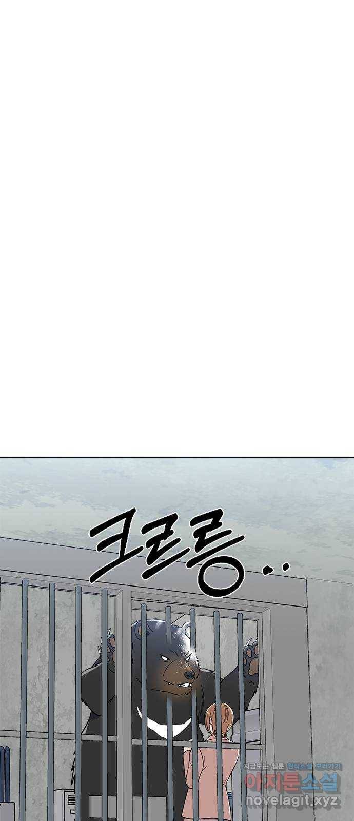 베어케어 3화 53