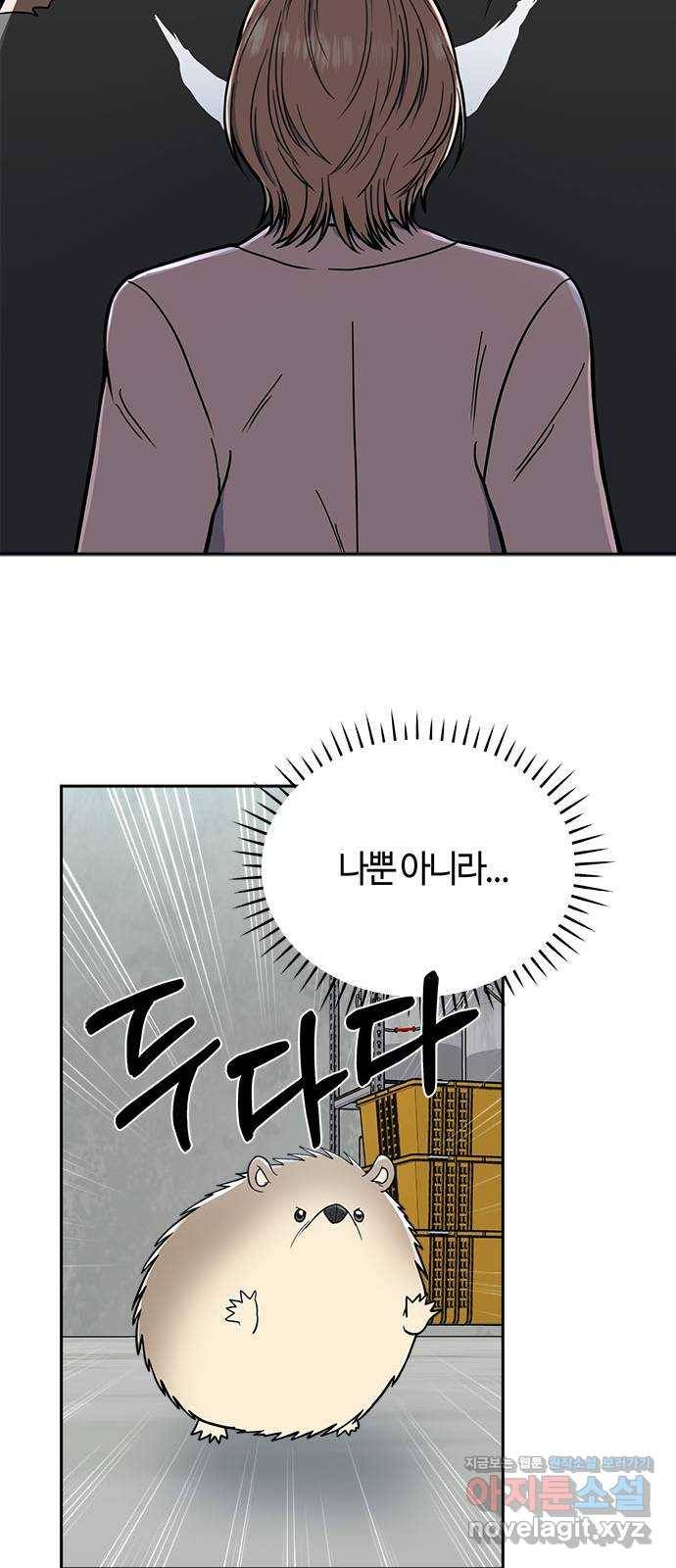 베어케어 3화 55