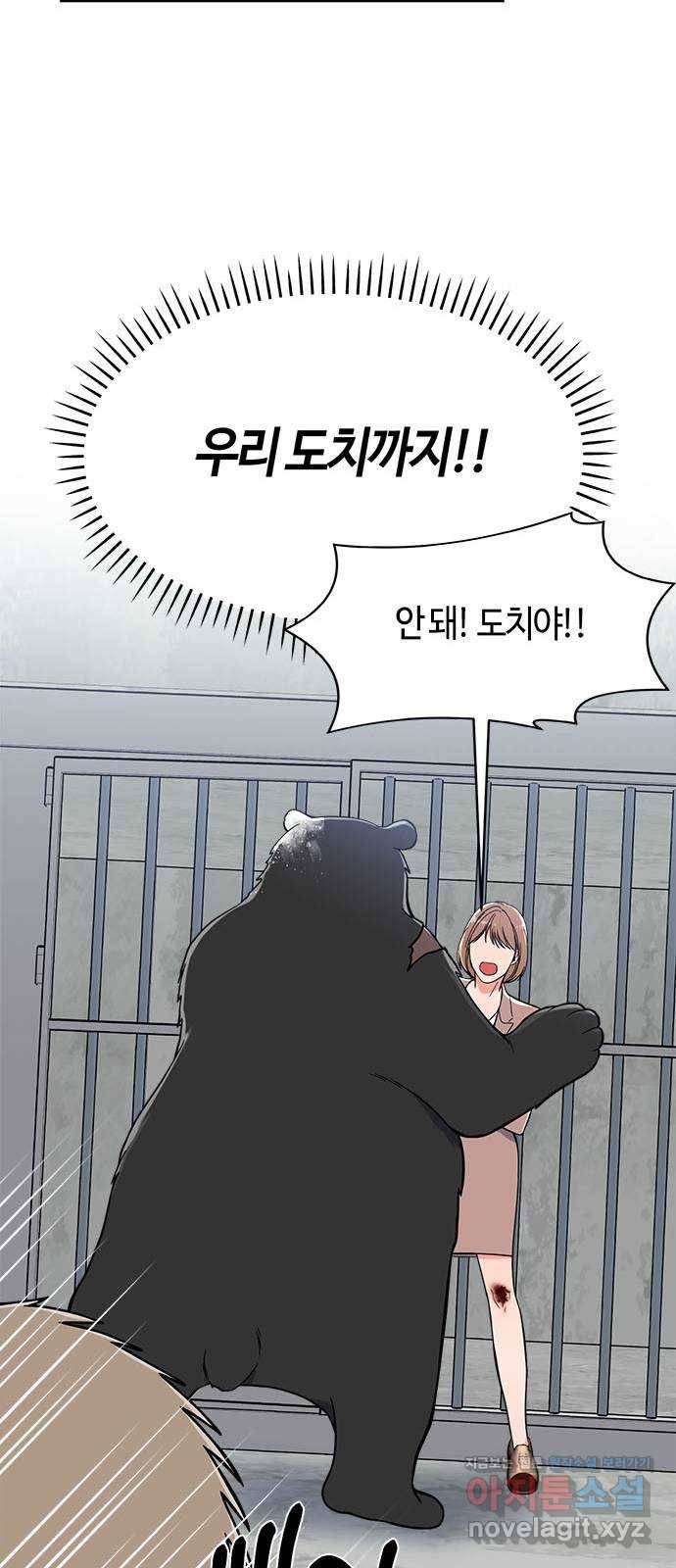 베어케어 3화 56
