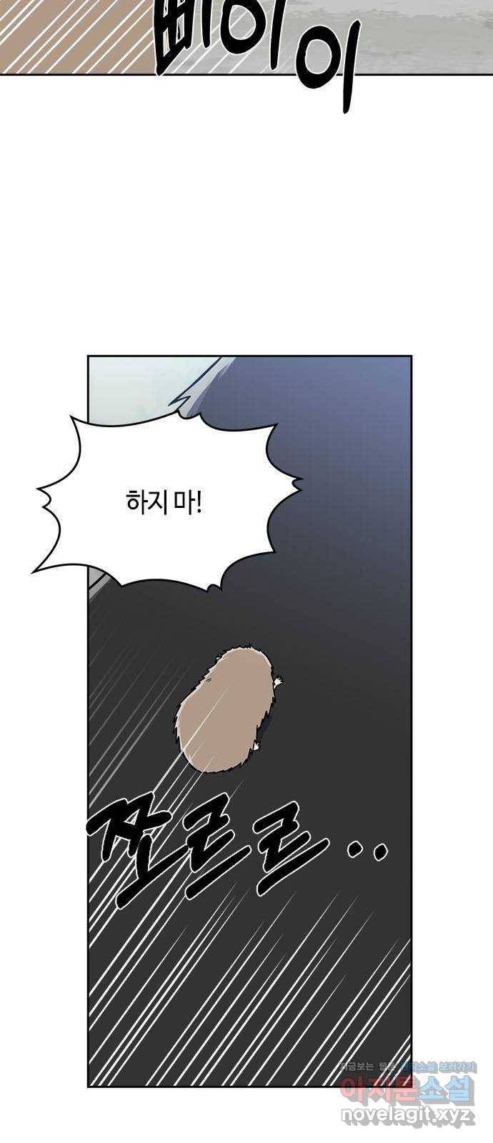 베어케어 3화 57