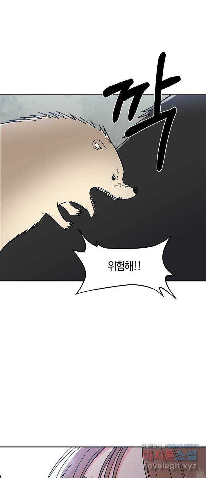 베어케어 3화 58