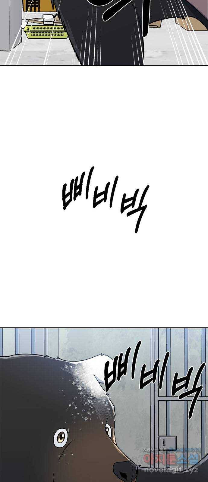 베어케어 3화 61