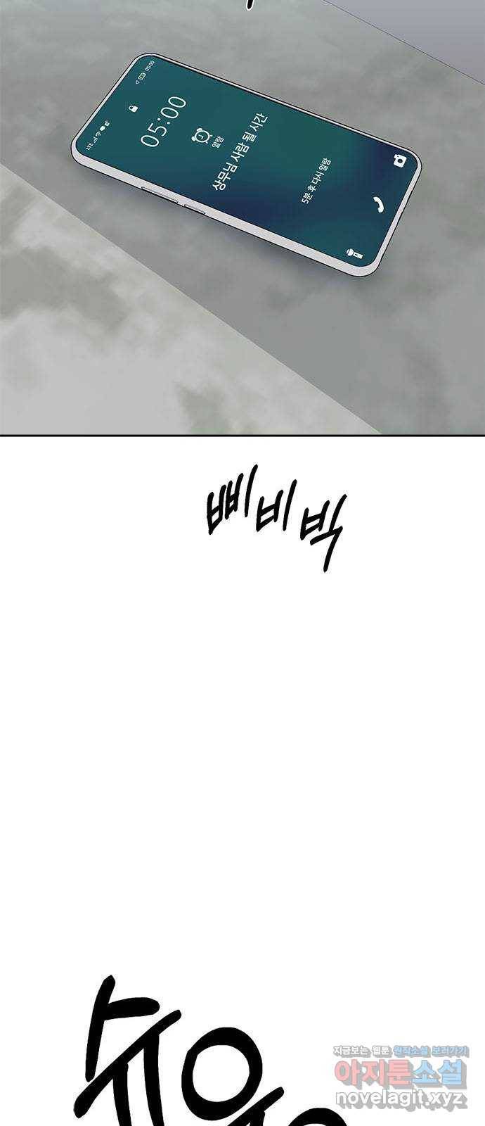 베어케어 3화 63