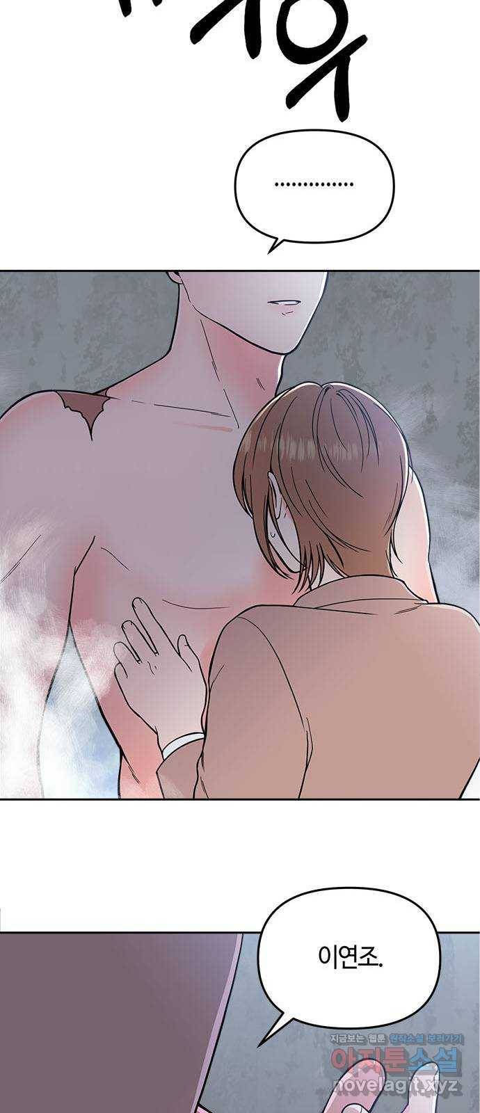 베어케어 3화 64