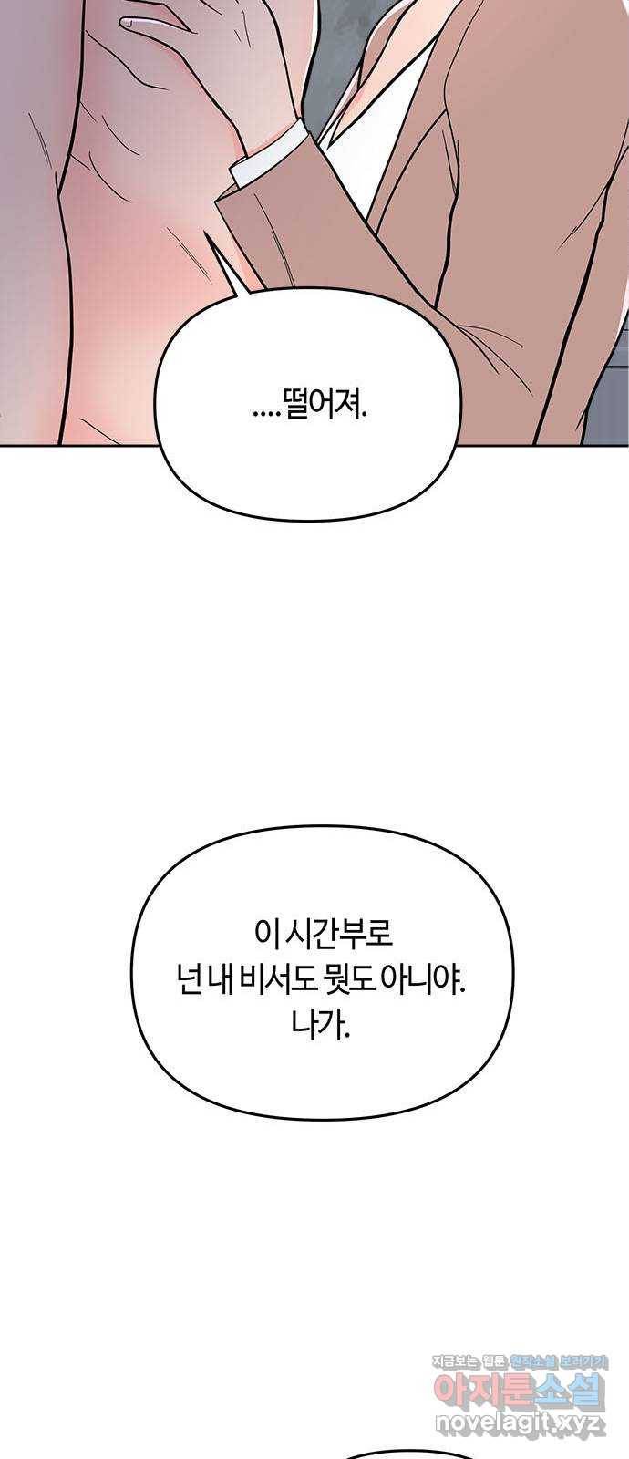 베어케어 3화 66