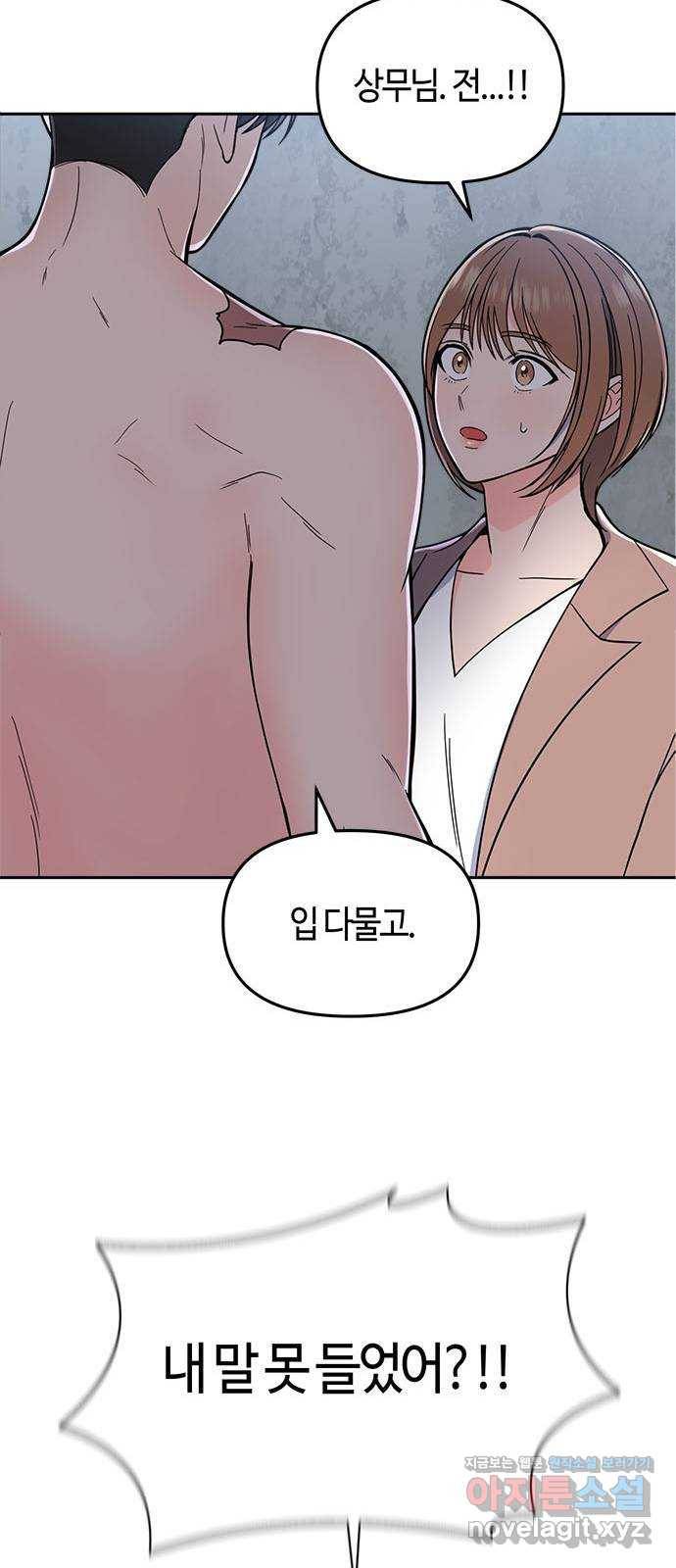 베어케어 3화 67