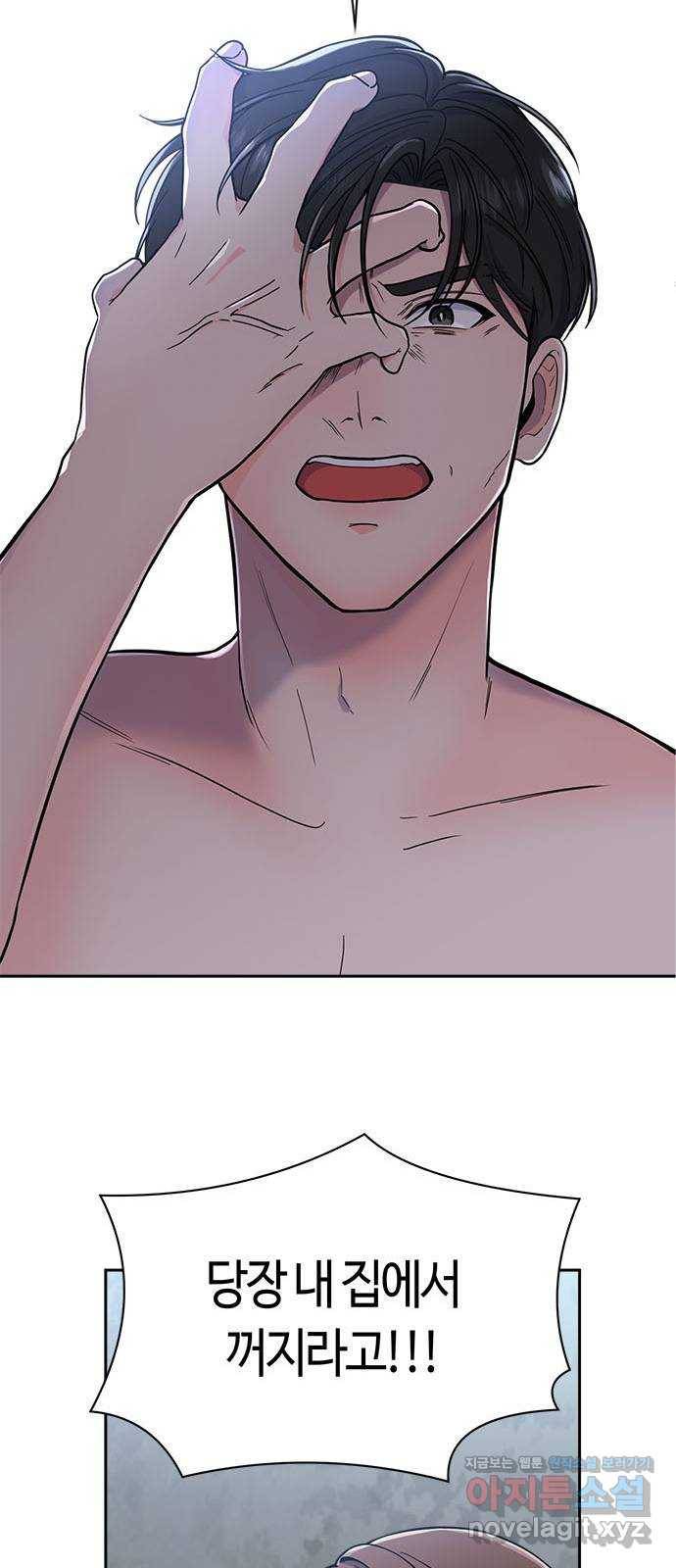 베어케어 3화 68