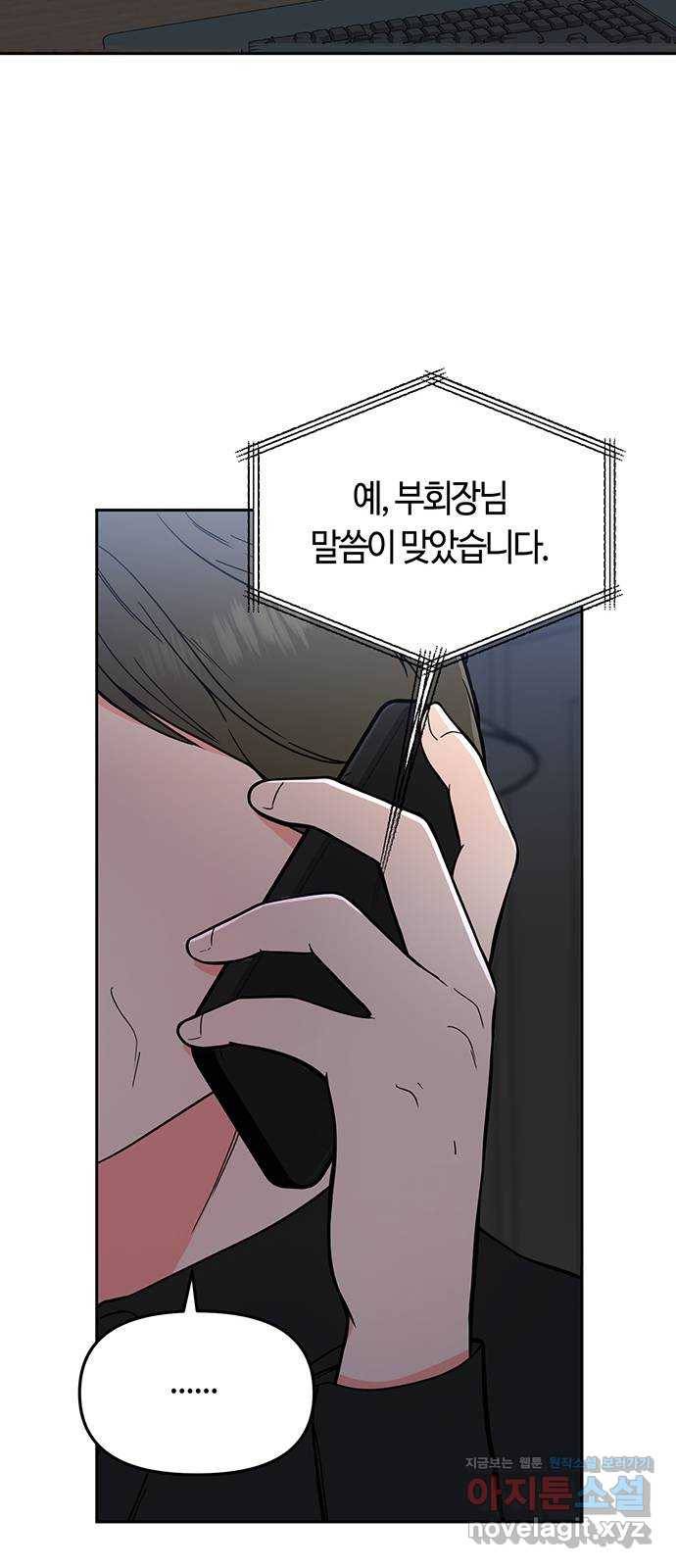 베어케어 3화 71