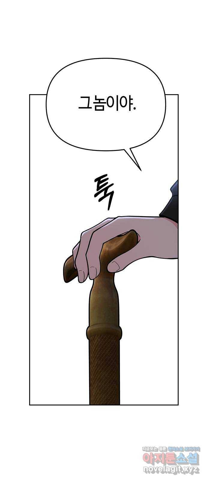 베어케어 3화 72