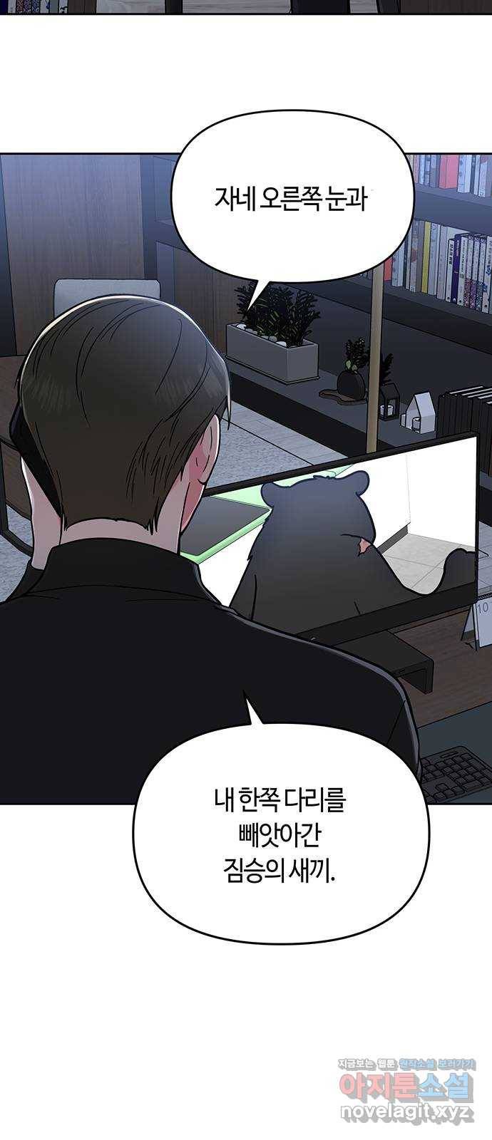 베어케어 3화 74