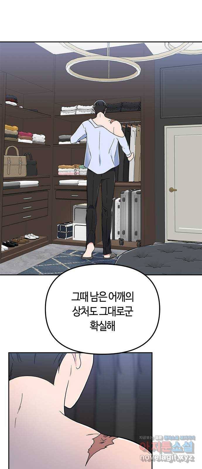 베어케어 3화 75