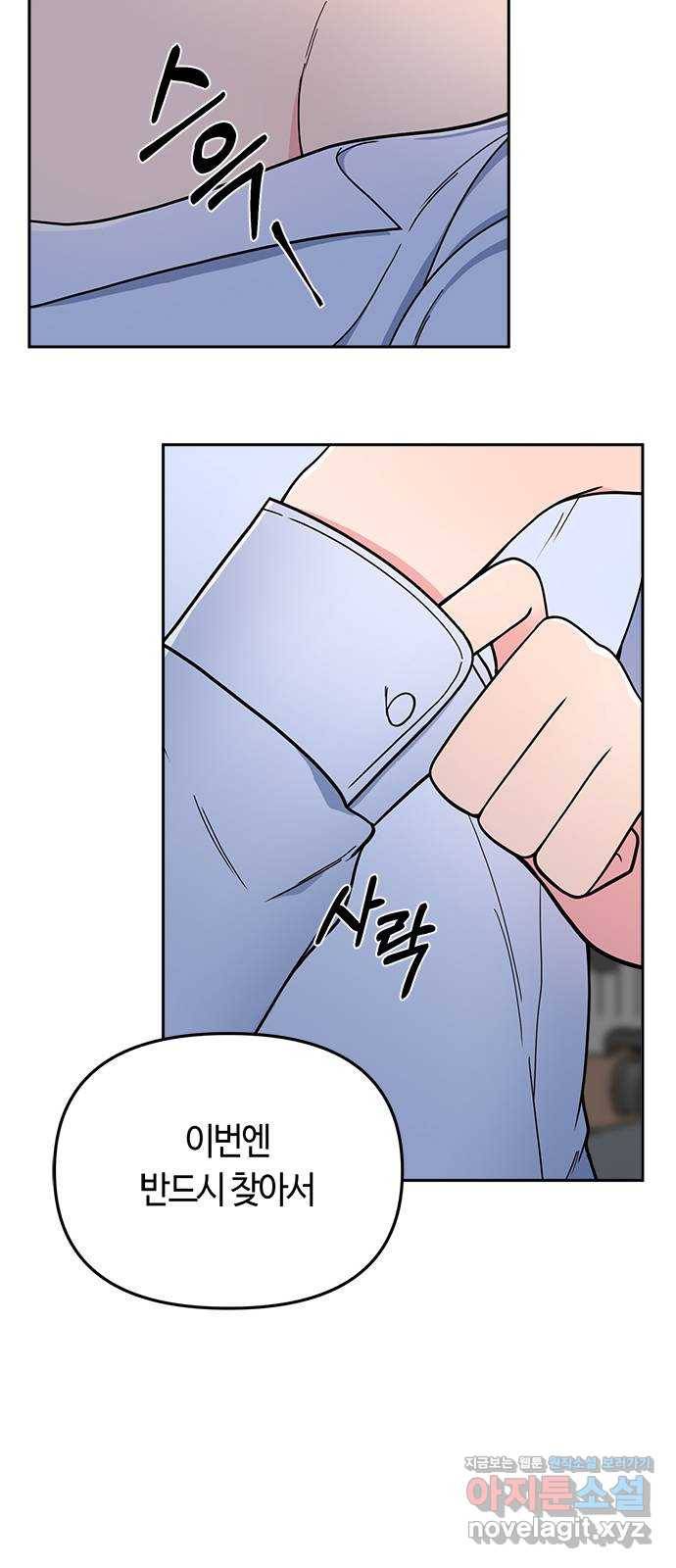 베어케어 3화 76