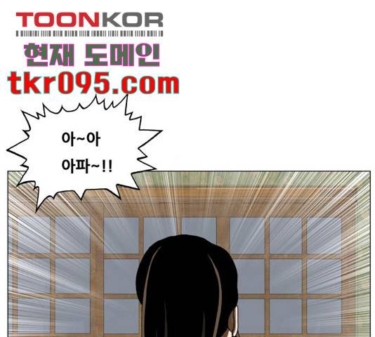 최강전설 강해효 446화 2