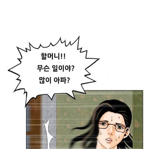 최강전설 강해효 446화 4