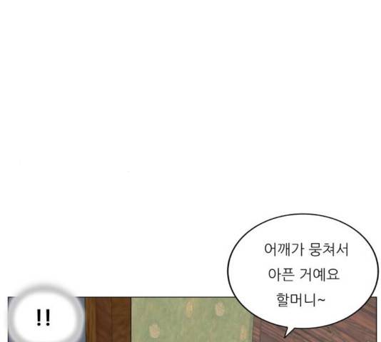 최강전설 강해효 446화 6