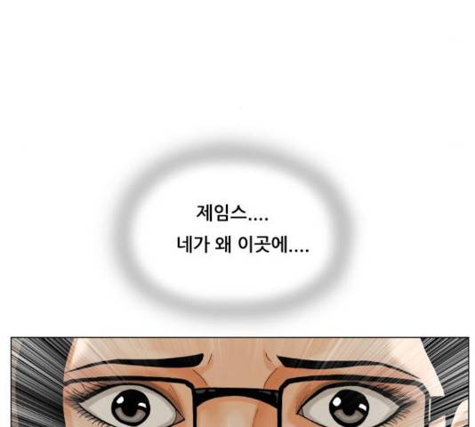 최강전설 강해효 446화 9