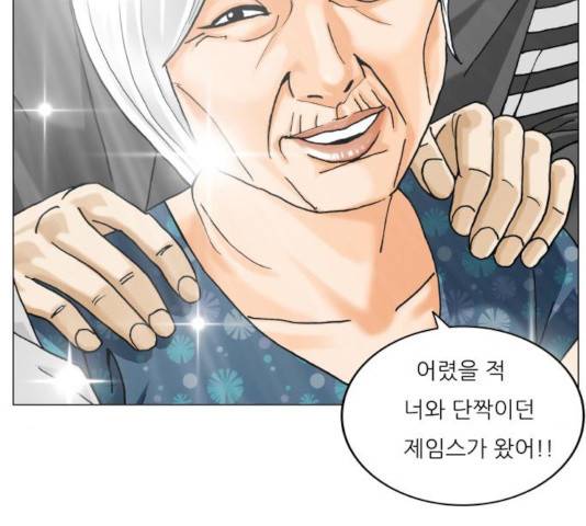 최강전설 강해효 446화 12