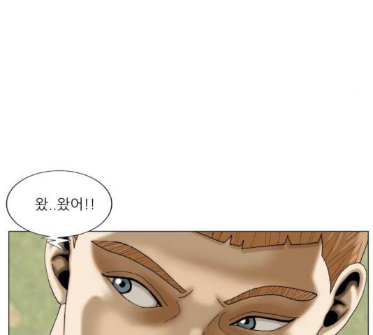 최강전설 강해효 446화 16