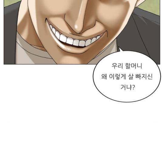 최강전설 강해효 446화 17