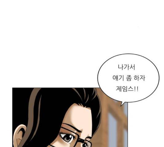 최강전설 강해효 446화 18