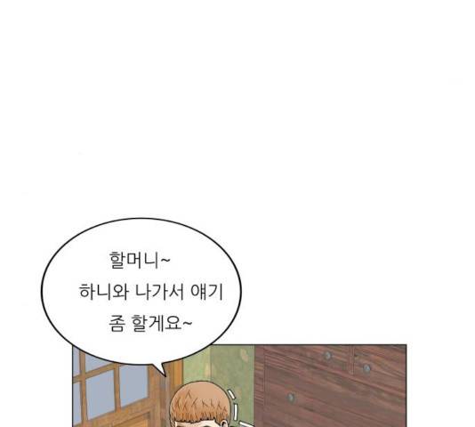 최강전설 강해효 446화 20