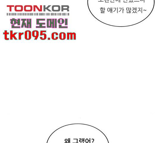 최강전설 강해효 446화 22