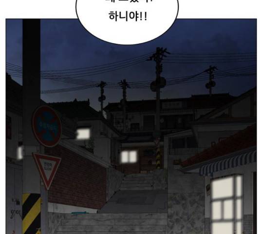 최강전설 강해효 446화 23