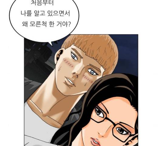 최강전설 강해효 446화 25