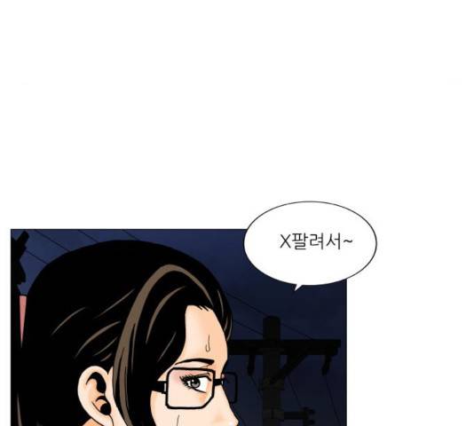 최강전설 강해효 446화 27