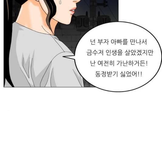 최강전설 강해효 446화 28