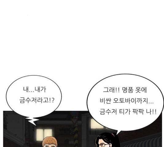 최강전설 강해효 446화 29