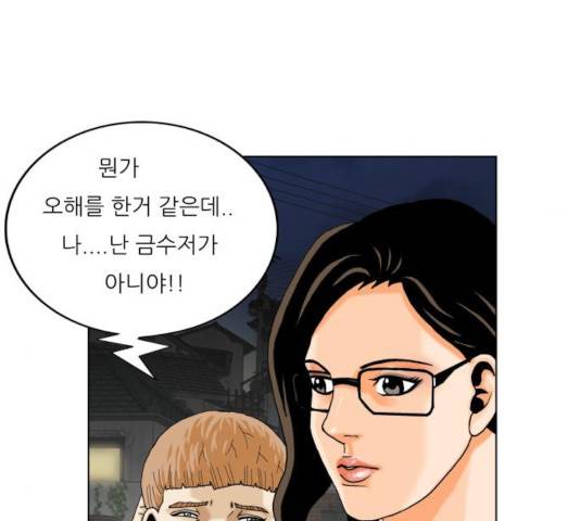 최강전설 강해효 446화 32