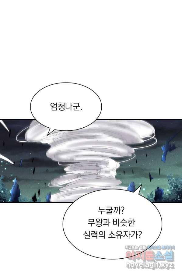 만계선종 507화 1