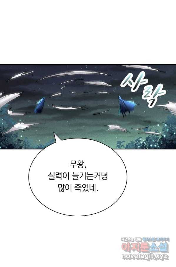 만계선종 507화 2