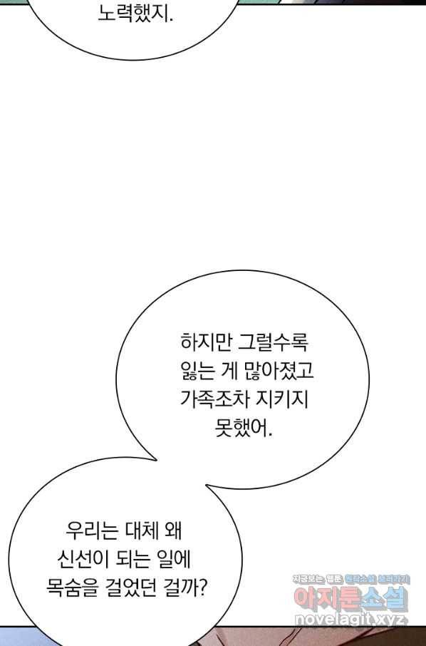 만계선종 507화 5