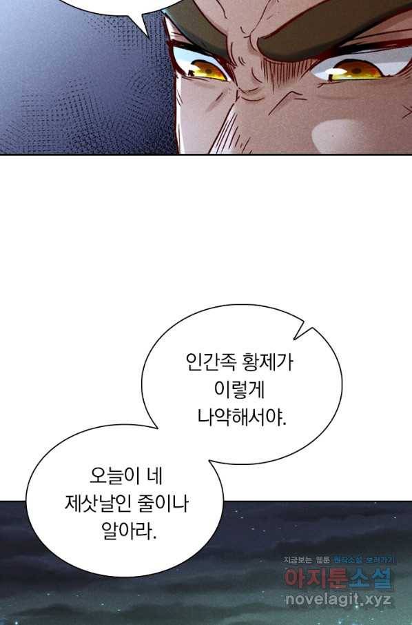 만계선종 507화 6