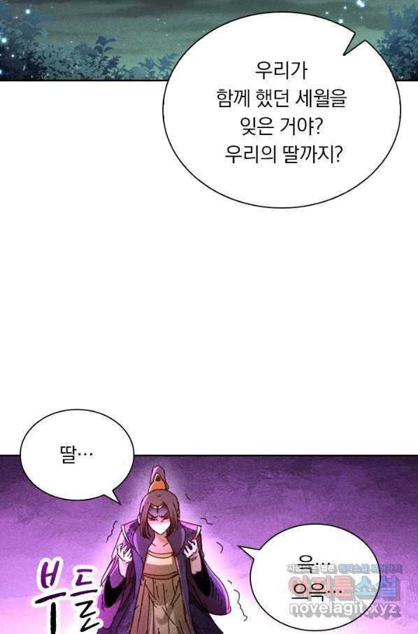 만계선종 507화 7