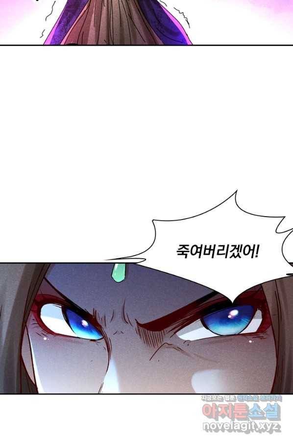 만계선종 507화 8