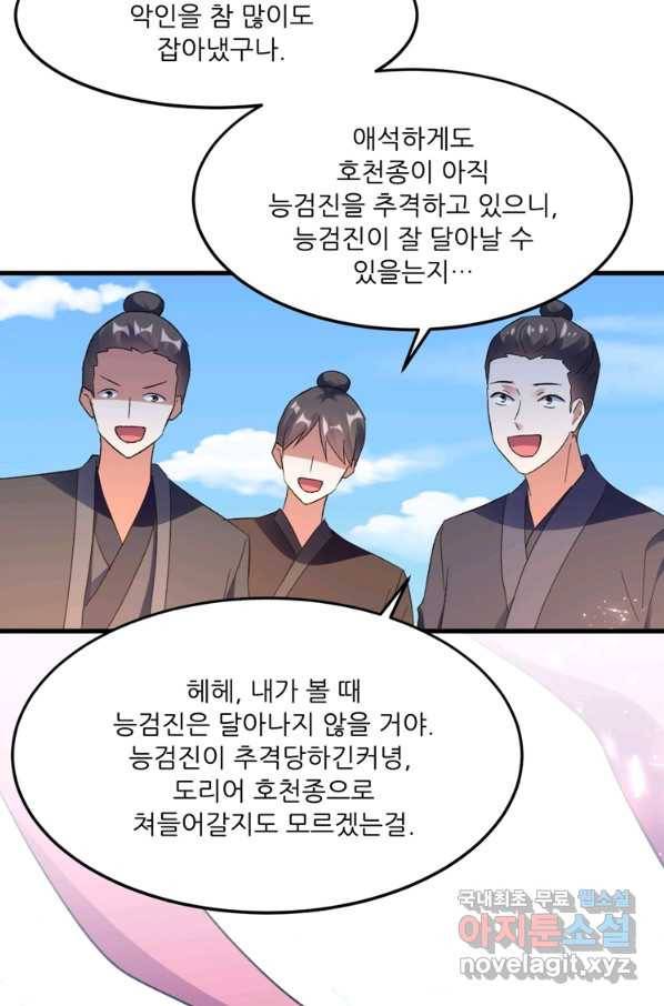 능천신제 121화 3