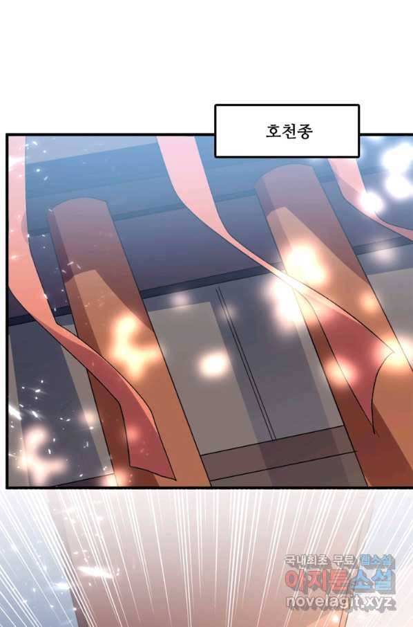능천신제 121화 8
