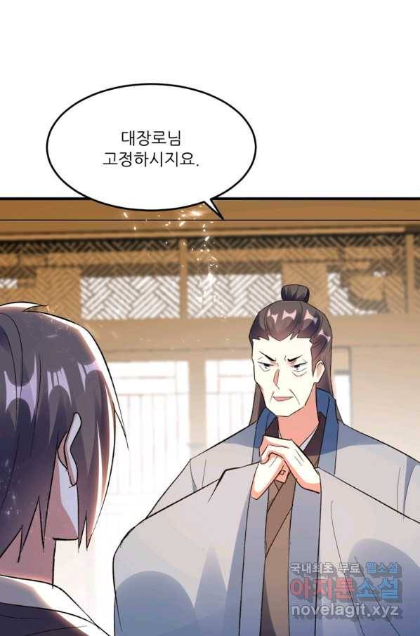 능천신제 121화 11