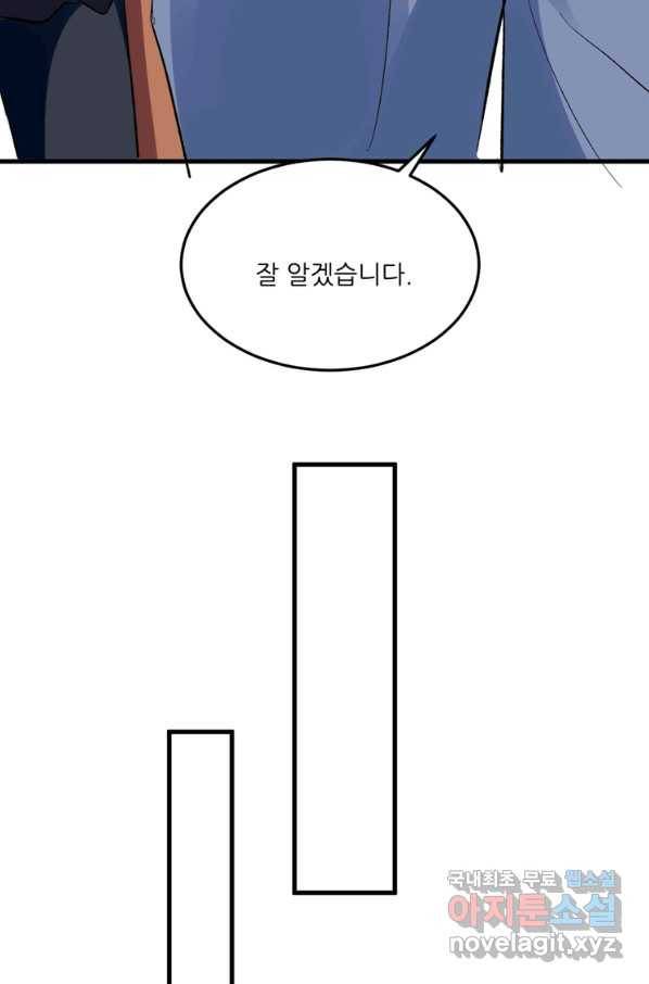 능천신제 121화 14