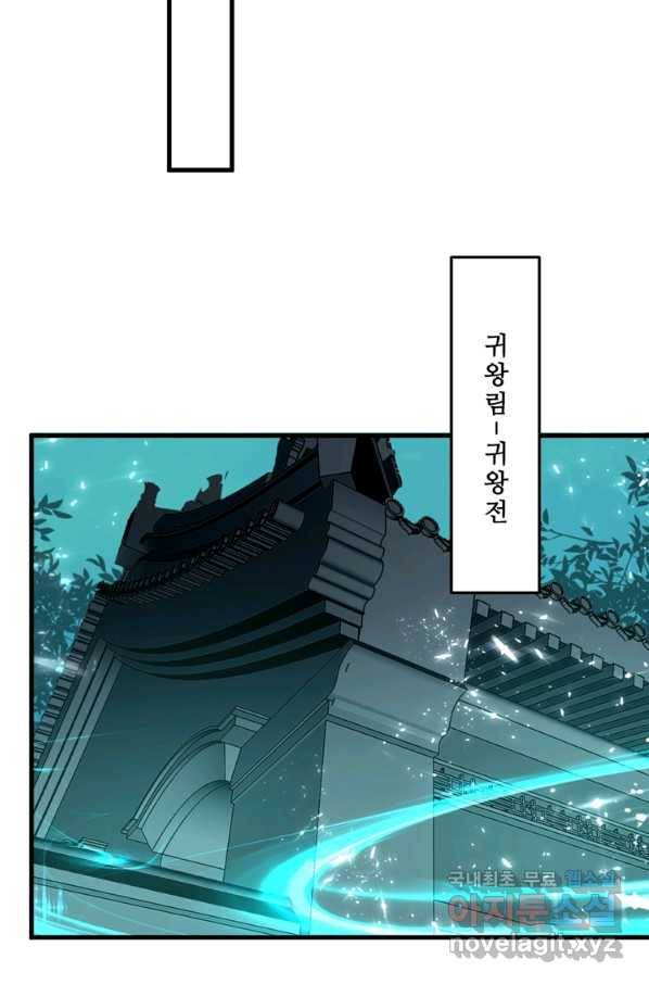 능천신제 121화 15