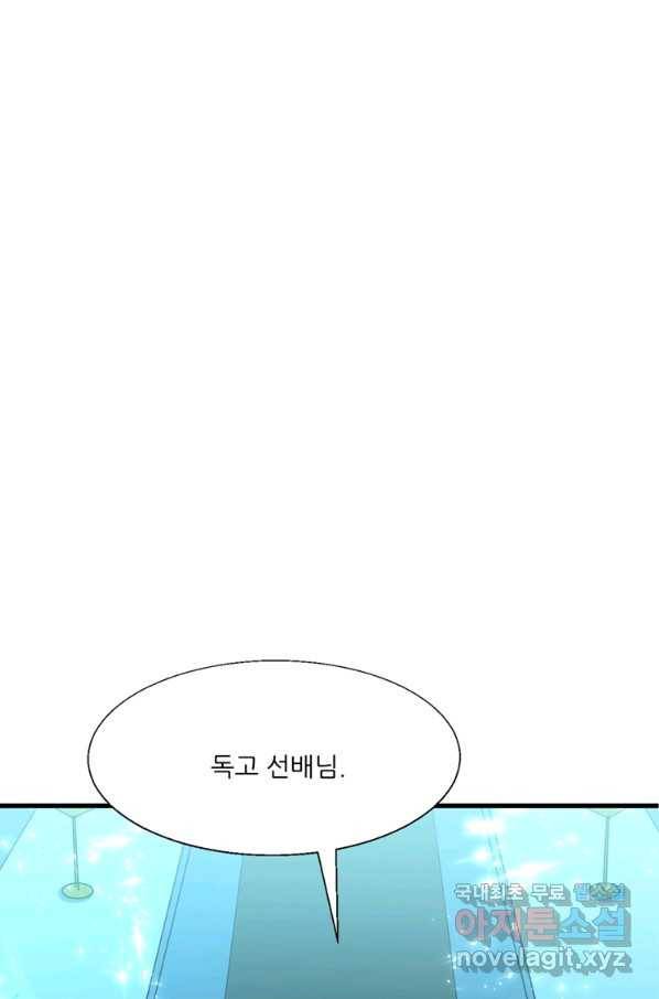 능천신제 121화 16
