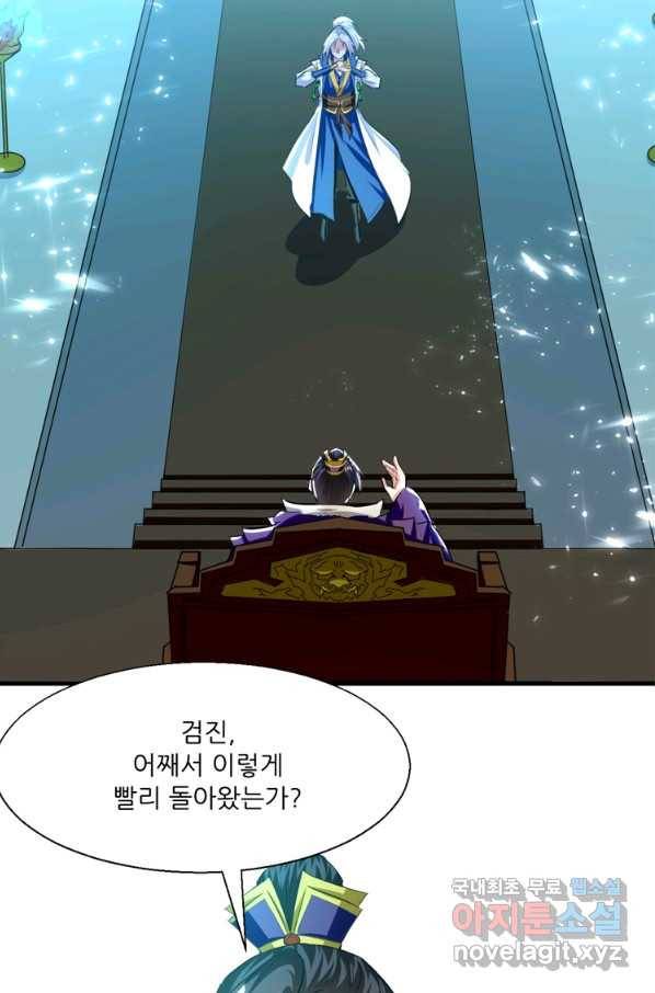 능천신제 121화 17