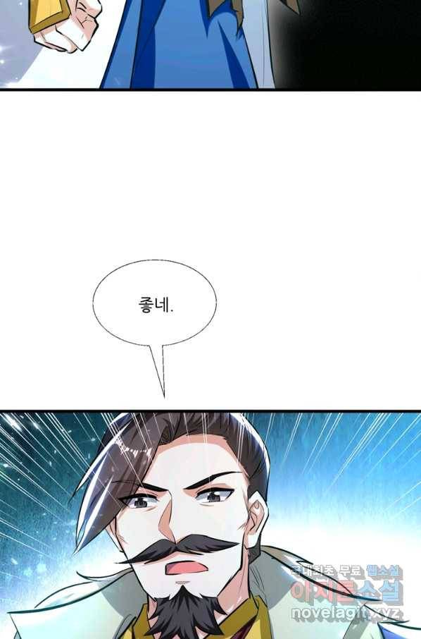 능천신제 121화 23