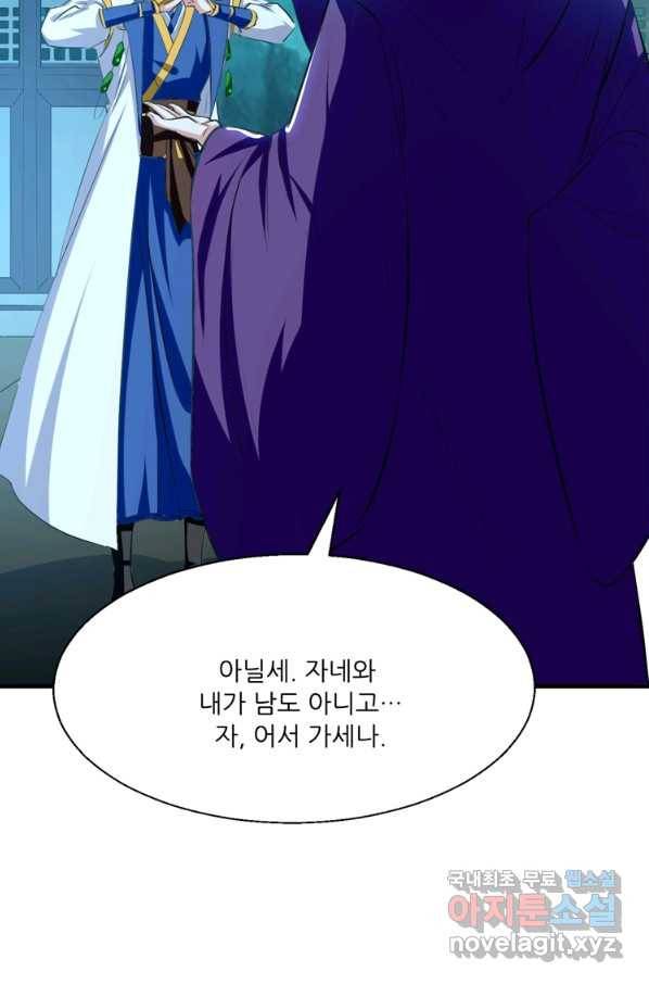 능천신제 121화 25